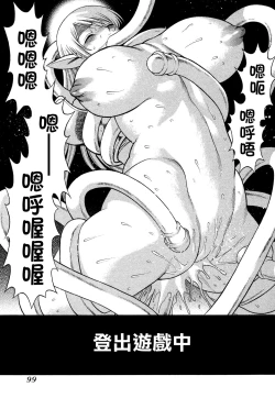 Page 102 of Ne.To.Ge - Lovers in cyber world