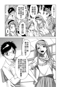 Page 10 of Ne.To.Ge - Lovers in cyber world