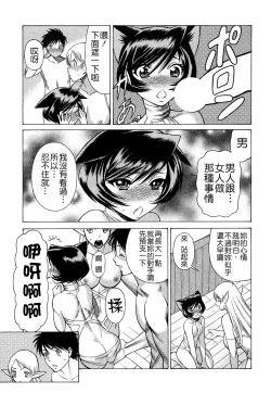 Page 112 of Ne.To.Ge - Lovers in cyber world