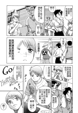 Page 126 of Ne.To.Ge - Lovers in cyber world