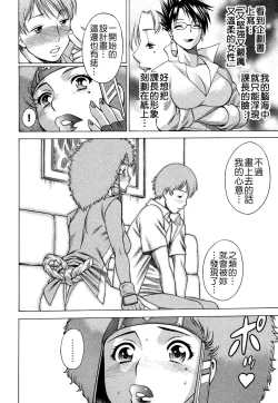 Page 135 of Ne.To.Ge - Lovers in cyber world