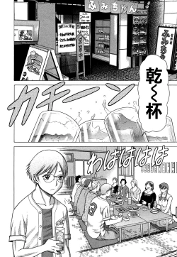 Page 145 of Ne.To.Ge - Lovers in cyber world