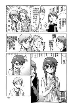 Page 146 of Ne.To.Ge - Lovers in cyber world