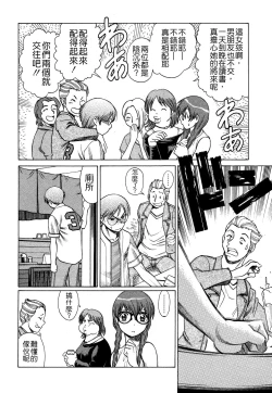 Page 149 of Ne.To.Ge - Lovers in cyber world