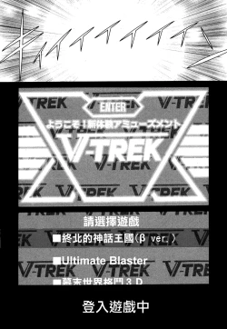 Page 14 of Ne.To.Ge - Lovers in cyber world