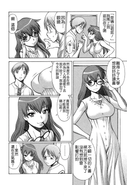 Page 153 of Ne.To.Ge - Lovers in cyber world