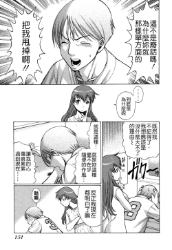 Page 154 of Ne.To.Ge - Lovers in cyber world