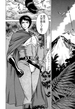 Page 15 of Ne.To.Ge - Lovers in cyber world