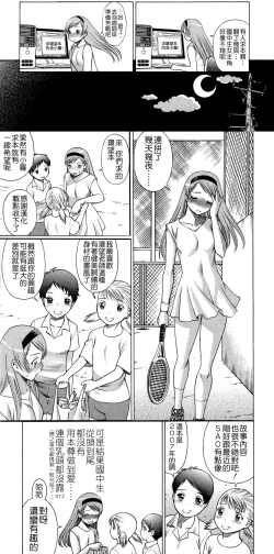 Page 167 of Ne.To.Ge - Lovers in cyber world