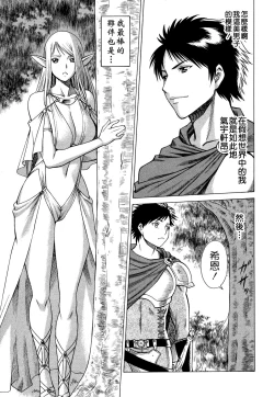 Page 16 of Ne.To.Ge - Lovers in cyber world