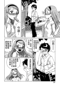 Page 37 of Ne.To.Ge - Lovers in cyber world