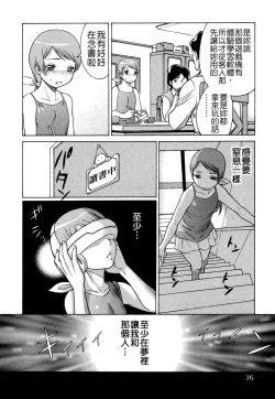 Page 39 of Ne.To.Ge - Lovers in cyber world