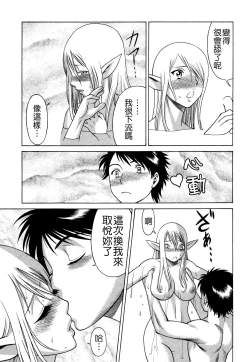 Page 44 of Ne.To.Ge - Lovers in cyber world