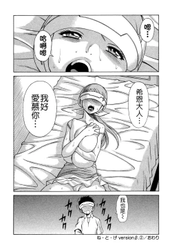 Page 47 of Ne.To.Ge - Lovers in cyber world