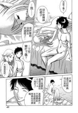 Page 52 of Ne.To.Ge - Lovers in cyber world