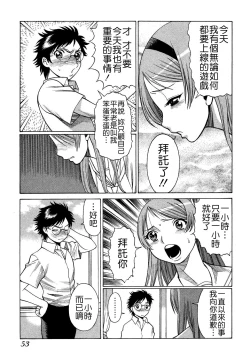 Page 56 of Ne.To.Ge - Lovers in cyber world