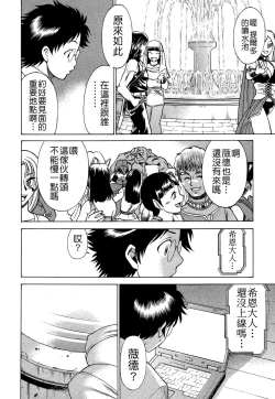 Page 61 of Ne.To.Ge - Lovers in cyber world