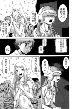 Page 64 of Ne.To.Ge - Lovers in cyber world