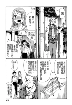 Page 72 of Ne.To.Ge - Lovers in cyber world