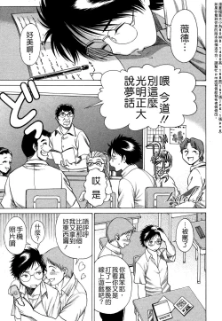 Page 8 of Ne.To.Ge - Lovers in cyber world