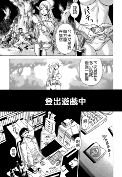 Page 92 of Ne.To.Ge - Lovers in cyber world