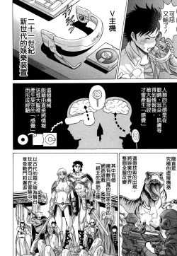 Page 93 of Ne.To.Ge - Lovers in cyber world