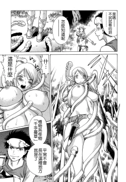 Page 96 of Ne.To.Ge - Lovers in cyber world