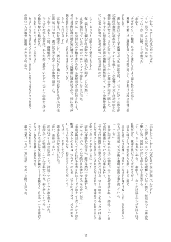 Page 11 of Sei Shounen's no Natsuyasumi