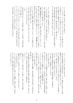 Page 9 of Sei Shounen's no Natsuyasumi