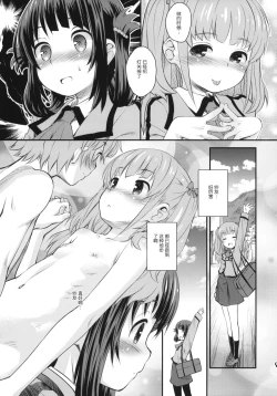 Page 8 of Hatsu Miuna