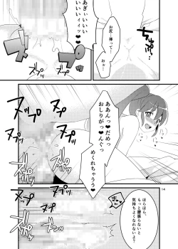 Page 13 of Watashitachi, HapiHame Chuunyuu sare mashita.