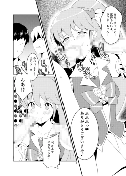 Page 5 of Watashitachi, HapiHame Chuunyuu sare mashita.