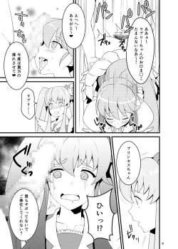 Page 8 of Watashitachi, HapiHame Chuunyuu sare mashita.