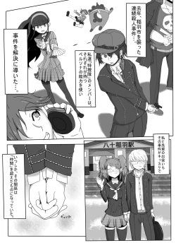 Page 2 of Heartbeat, Heartbreak