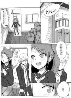 Page 3 of Heartbeat, Heartbreak