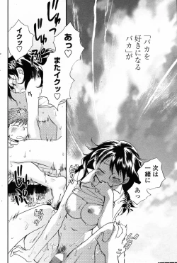 Page 104 of Comic Penguin Club 2008-09