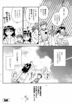 Page 106 of Comic Penguin Club 2008-09