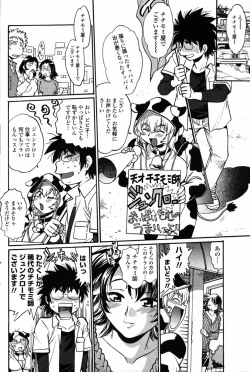 Page 110 of Comic Penguin Club 2008-09