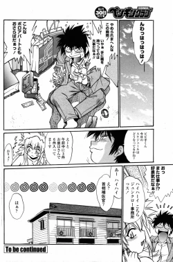 Page 130 of Comic Penguin Club 2008-09