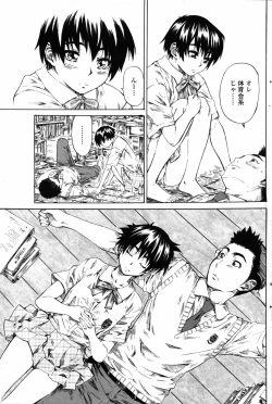 Page 137 of Comic Penguin Club 2008-09