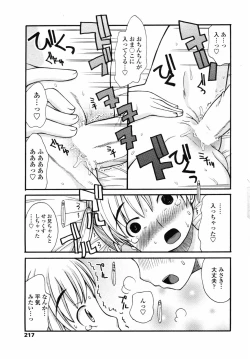 Page 219 of Comic Penguin Club 2008-09