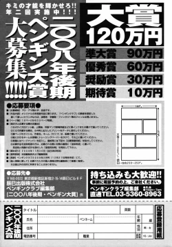 Page 227 of Comic Penguin Club 2008-09