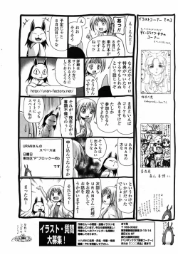 Page 230 of Comic Penguin Club 2008-09