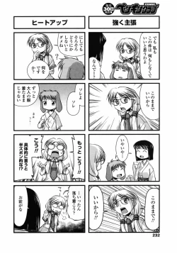 Page 234 of Comic Penguin Club 2008-09