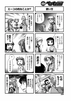 Page 236 of Comic Penguin Club 2008-09