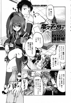 Page 35 of Comic Penguin Club 2008-09