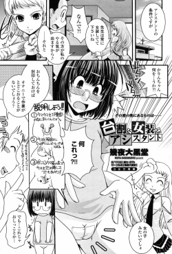 Page 71 of Comic Penguin Club 2008-09