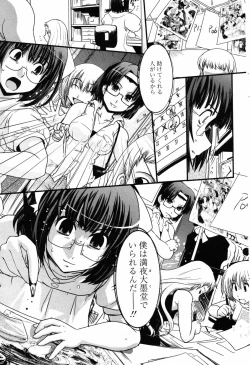 Page 77 of Comic Penguin Club 2008-09