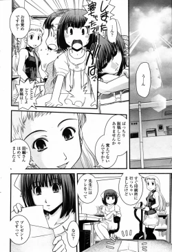 Page 78 of Comic Penguin Club 2008-09