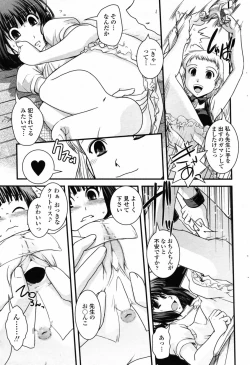 Page 81 of Comic Penguin Club 2008-09